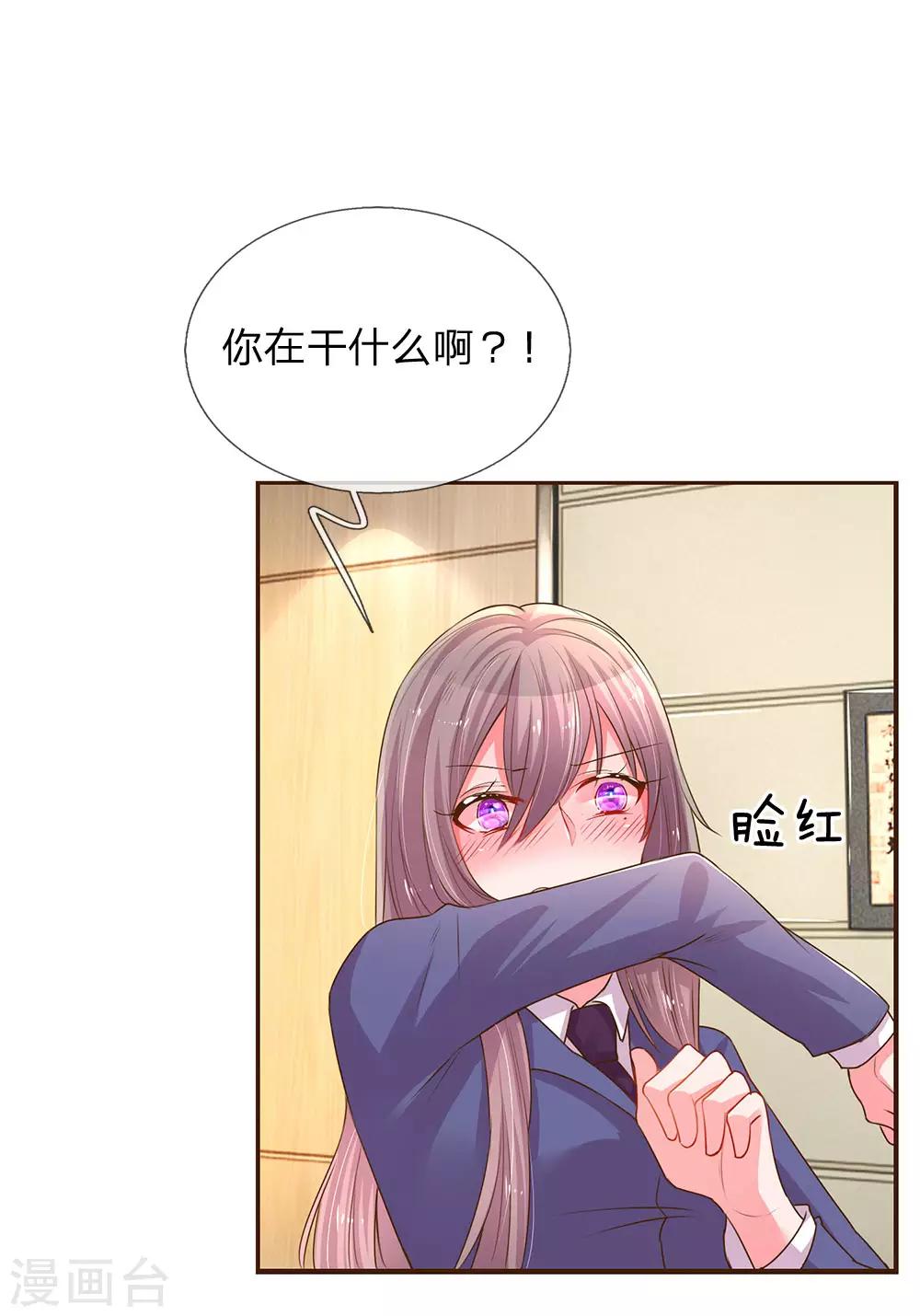 《万丈光芒不及你》漫画最新章节第135话 安慰人的方式免费下拉式在线观看章节第【20】张图片