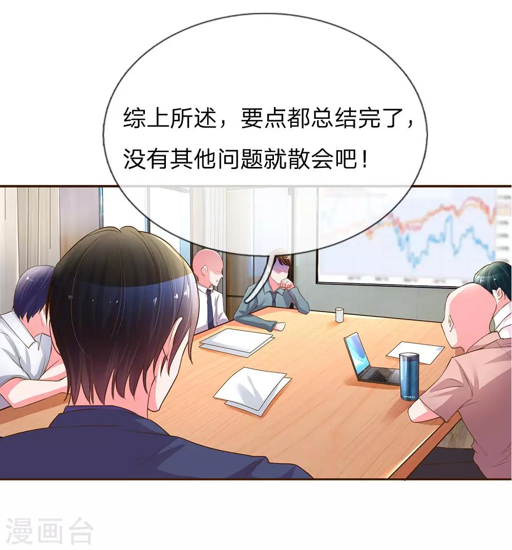 《万丈光芒不及你》漫画最新章节第135话 安慰人的方式免费下拉式在线观看章节第【3】张图片