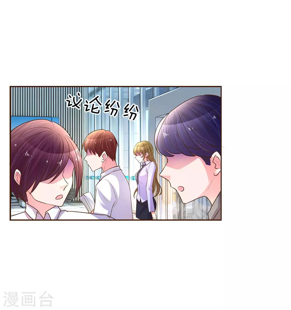 《万丈光芒不及你》漫画最新章节第135话 安慰人的方式免费下拉式在线观看章节第【4】张图片