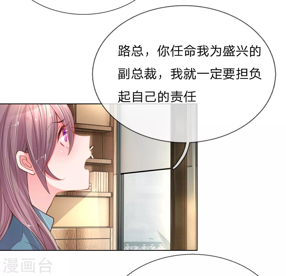 《万丈光芒不及你》漫画最新章节第137话 护短的路翊钧免费下拉式在线观看章节第【12】张图片