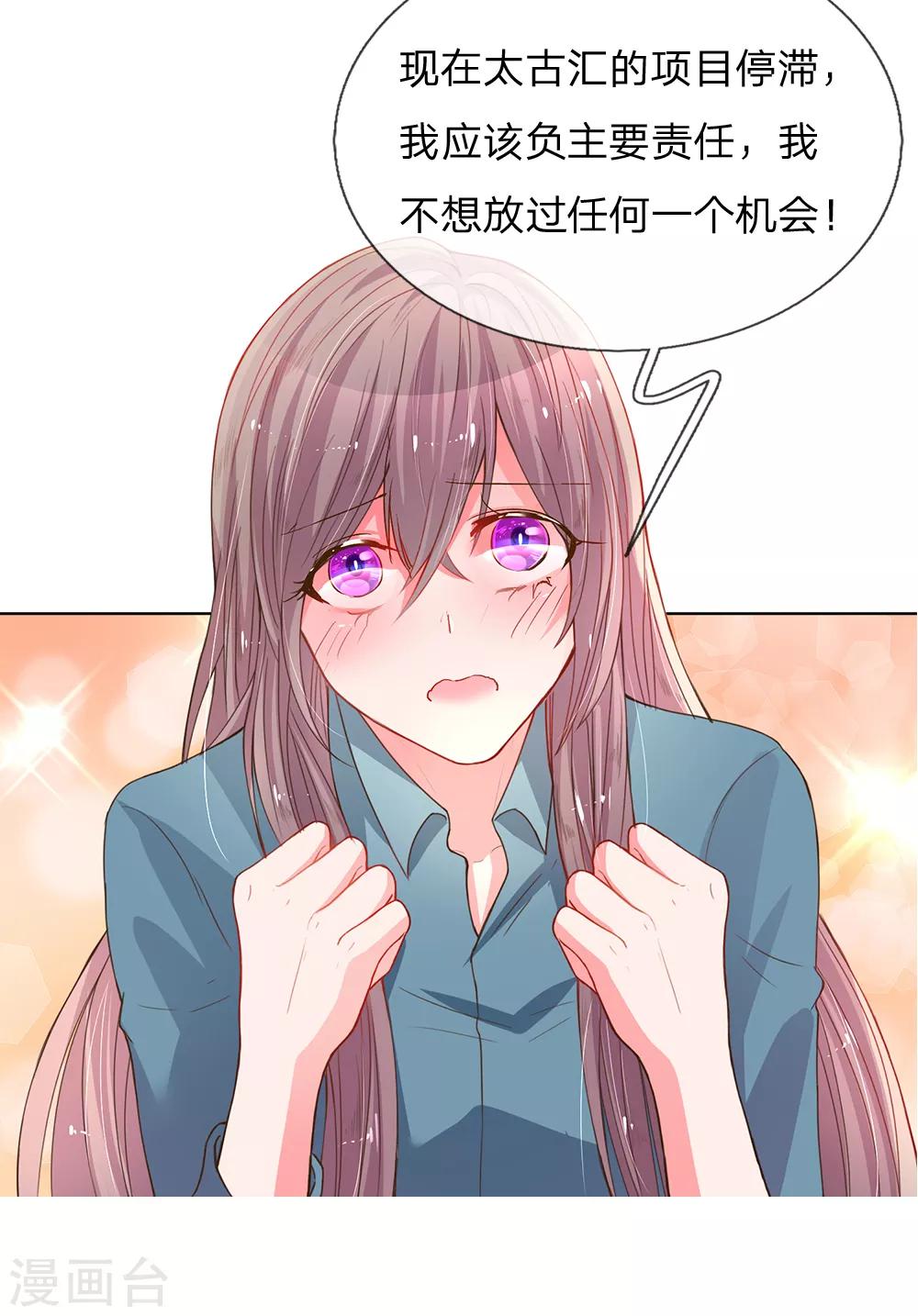 《万丈光芒不及你》漫画最新章节第137话 护短的路翊钧免费下拉式在线观看章节第【13】张图片