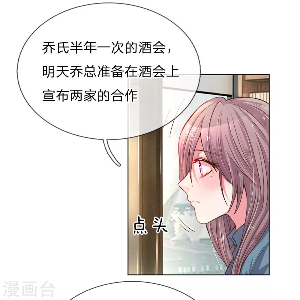 《万丈光芒不及你》漫画最新章节第139话 太古汇的转机免费下拉式在线观看章节第【9】张图片