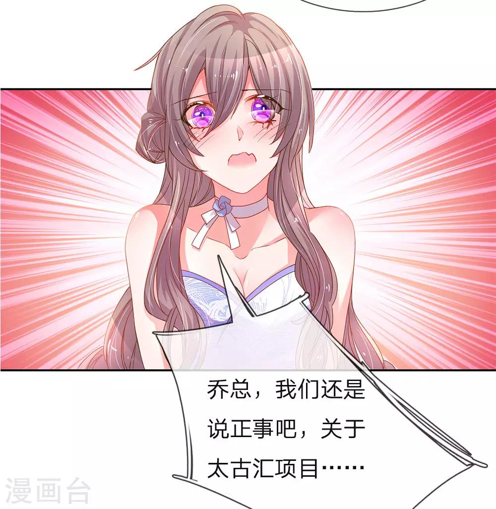 【万丈光芒不及你】漫画-（第141话 成功宣布合作）章节漫画下拉式图片-15.jpg