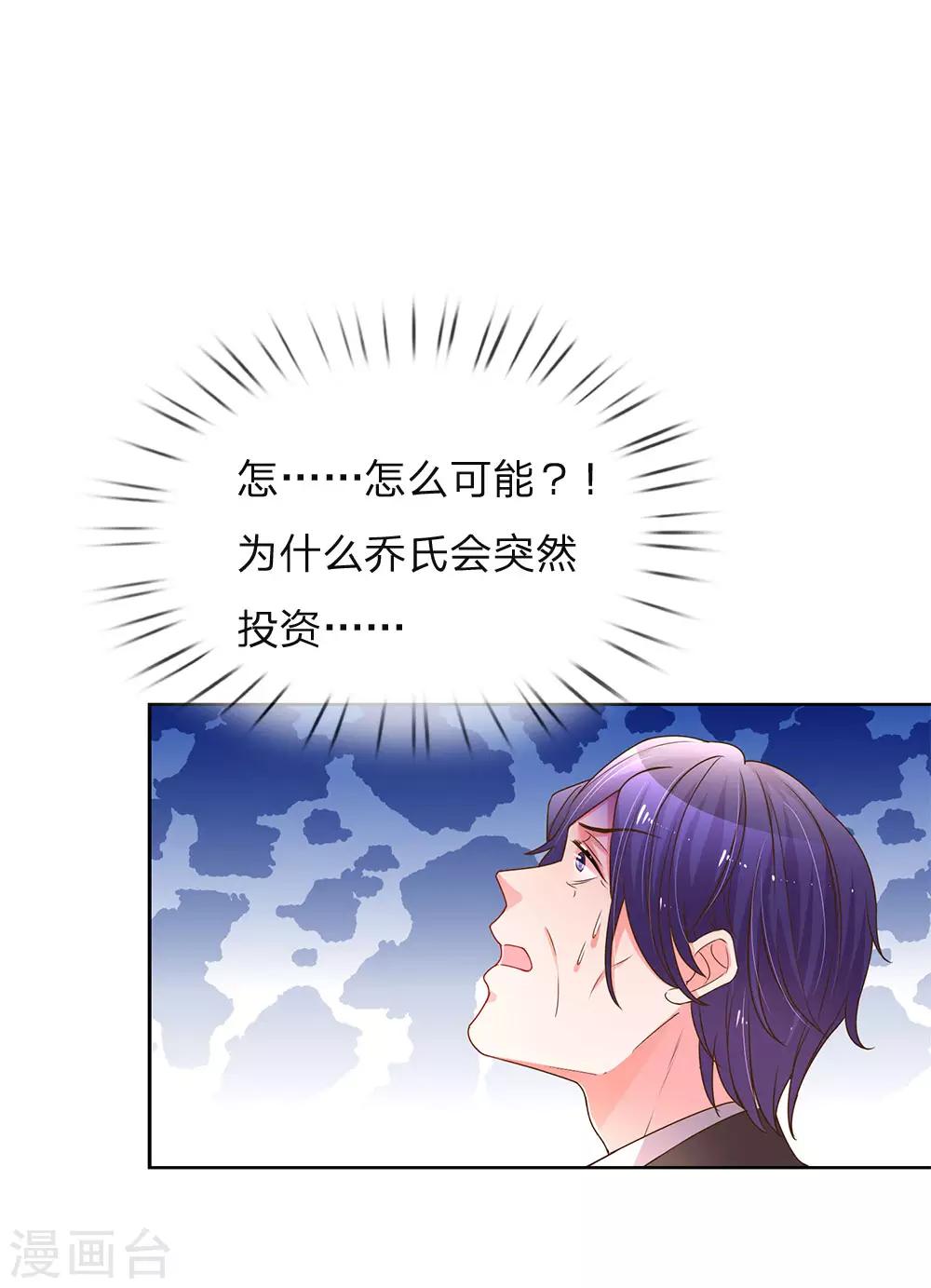 《万丈光芒不及你》漫画最新章节第141话 成功宣布合作免费下拉式在线观看章节第【22】张图片