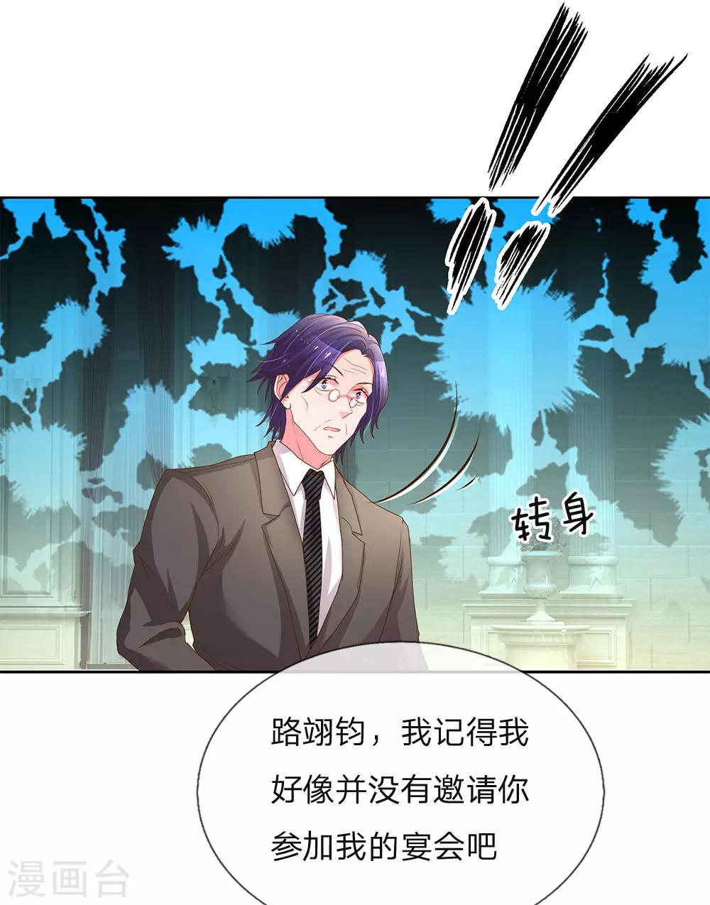 《万丈光芒不及你》漫画最新章节第141话 成功宣布合作免费下拉式在线观看章节第【3】张图片