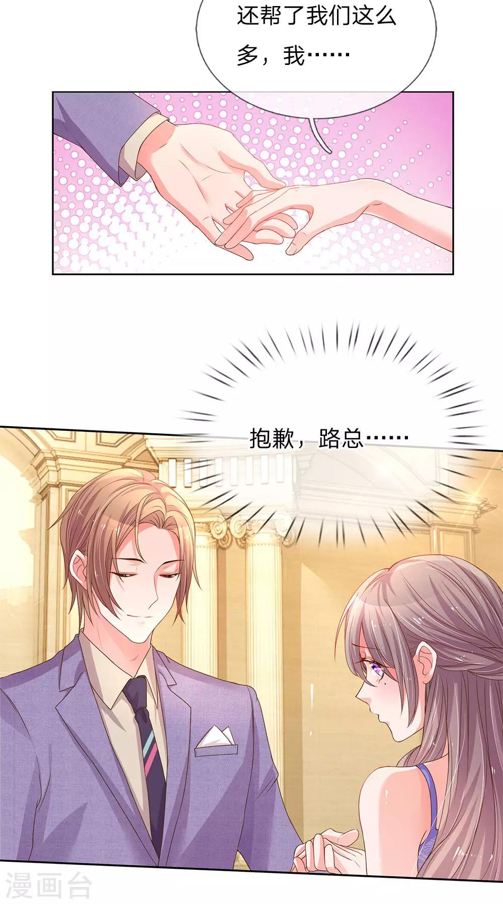 《万丈光芒不及你》漫画最新章节第142话 惨遭拒绝免费下拉式在线观看章节第【15】张图片