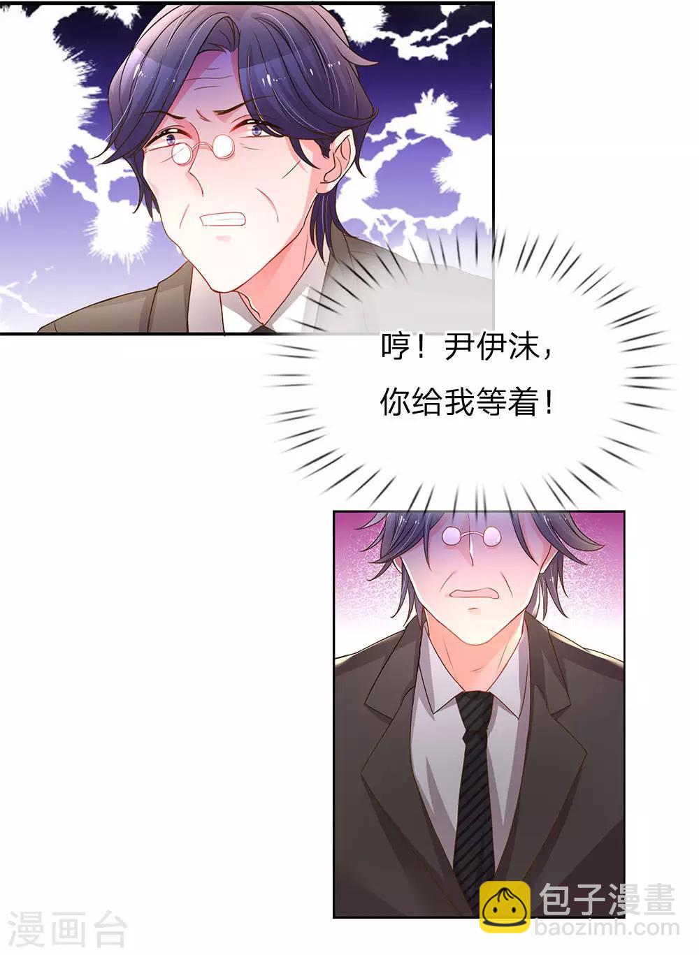 《万丈光芒不及你》漫画最新章节第142话 惨遭拒绝免费下拉式在线观看章节第【5】张图片