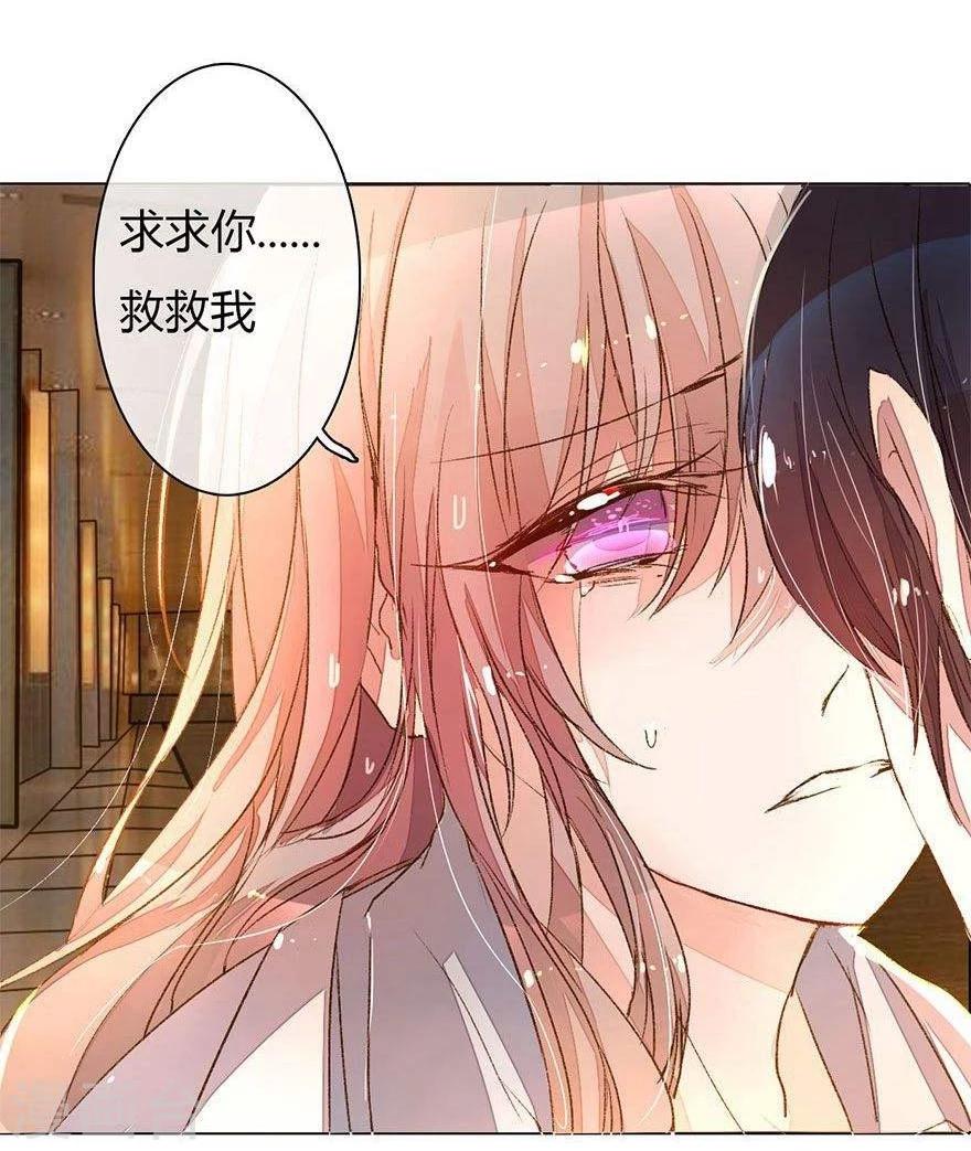 《万丈光芒不及你》漫画最新章节第11话 求你救救我免费下拉式在线观看章节第【12】张图片