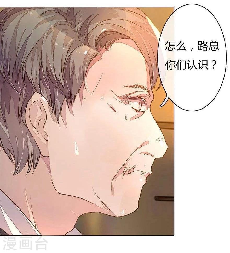 《万丈光芒不及你》漫画最新章节第11话 求你救救我免费下拉式在线观看章节第【13】张图片