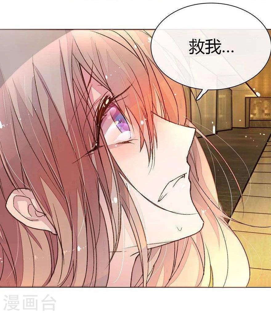 《万丈光芒不及你》漫画最新章节第11话 求你救救我免费下拉式在线观看章节第【5】张图片