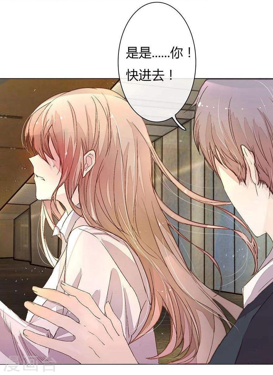 《万丈光芒不及你》漫画最新章节第11话 求你救救我免费下拉式在线观看章节第【9】张图片