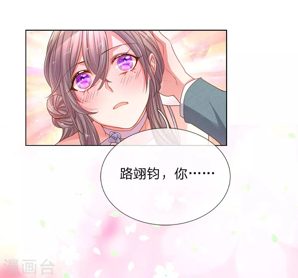 《万丈光芒不及你》漫画最新章节第143话 一吻的补偿免费下拉式在线观看章节第【15】张图片