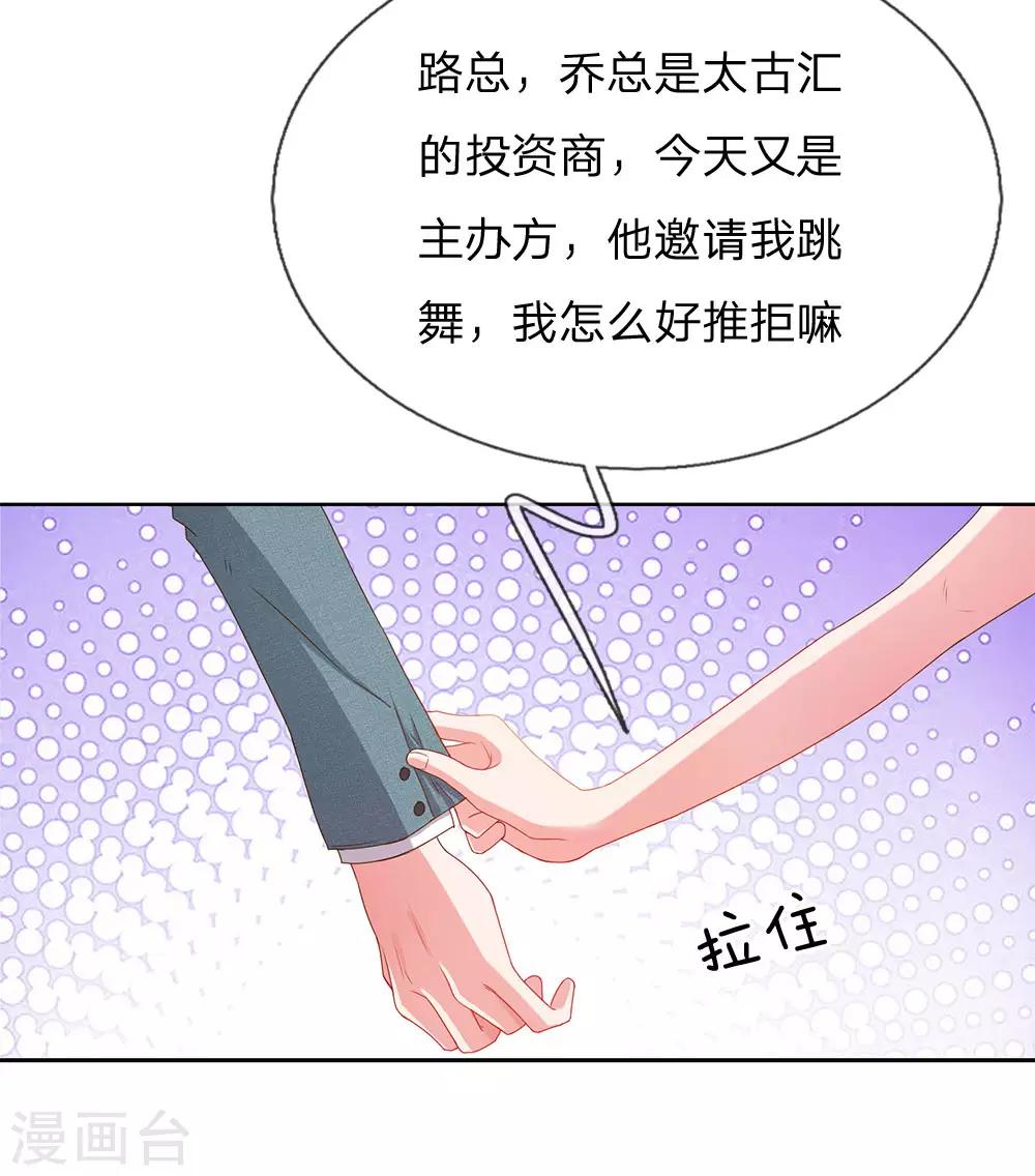 【万丈光芒不及你】漫画-（第143话 一吻的补偿）章节漫画下拉式图片-6.jpg