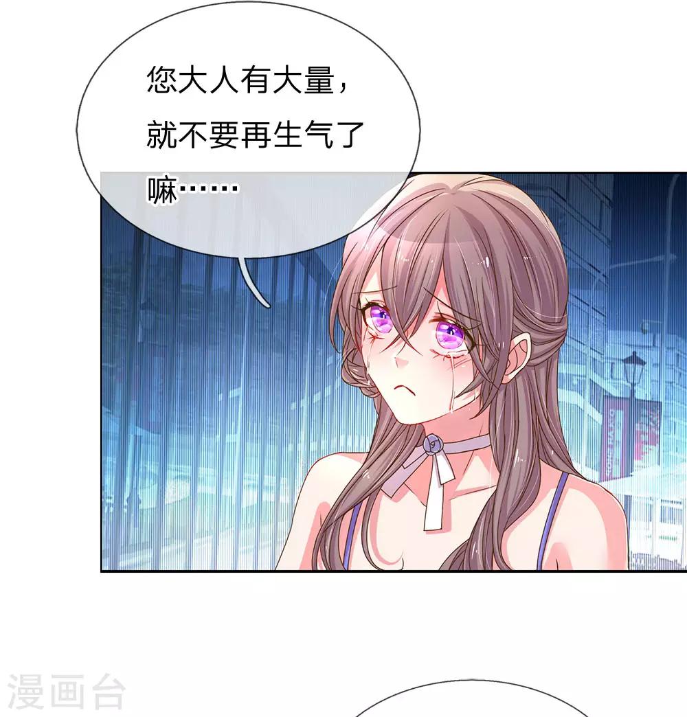 【万丈光芒不及你】漫画-（第143话 一吻的补偿）章节漫画下拉式图片-8.jpg