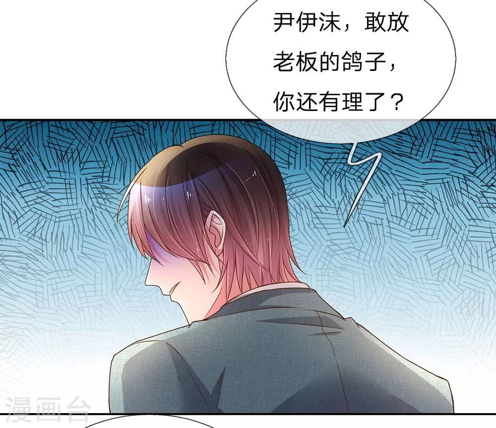 《万丈光芒不及你》漫画最新章节第143话 一吻的补偿免费下拉式在线观看章节第【9】张图片