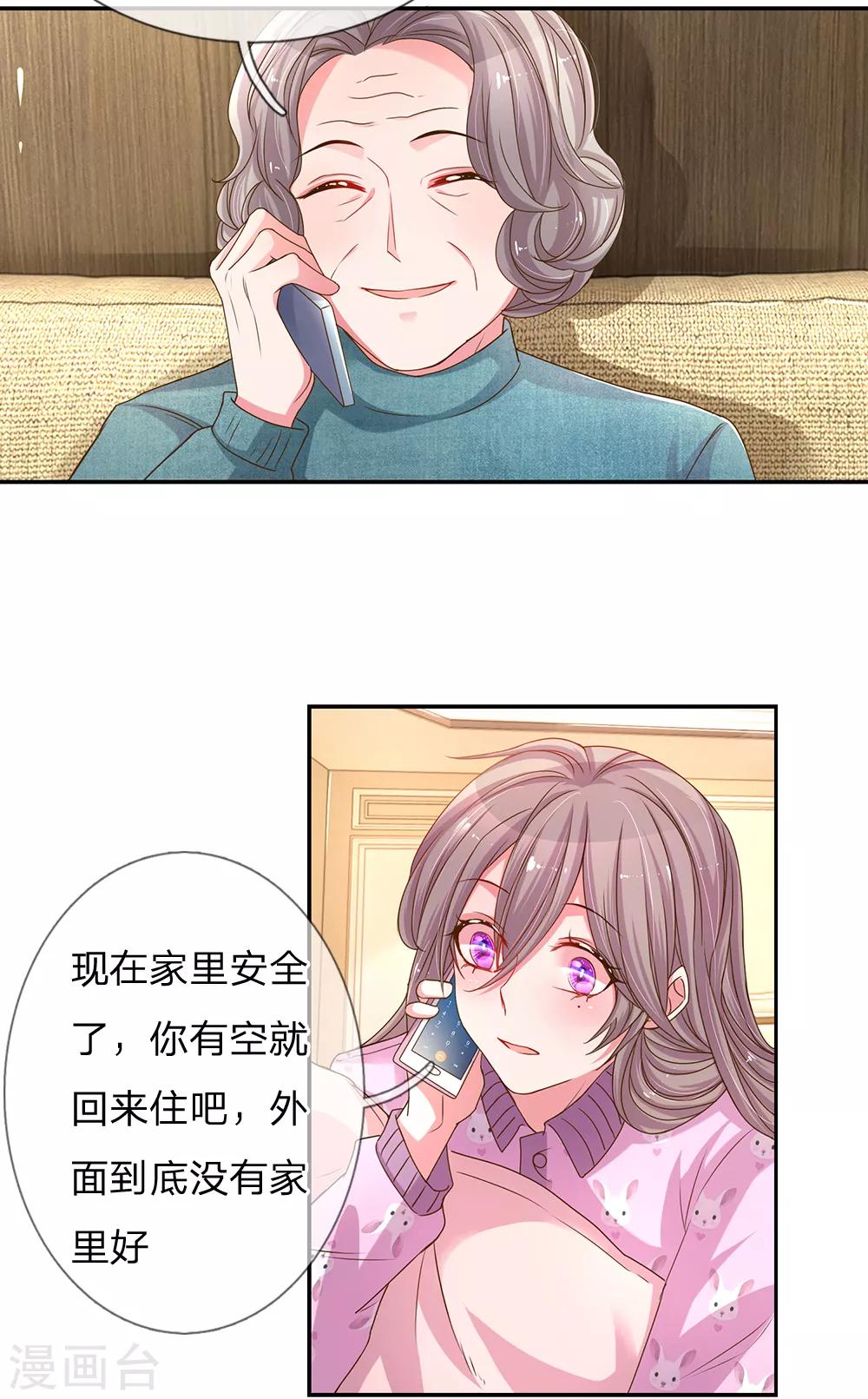 《万丈光芒不及你》漫画最新章节第144话 家的感觉免费下拉式在线观看章节第【11】张图片