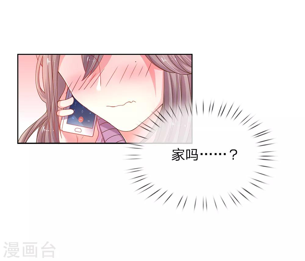 《万丈光芒不及你》漫画最新章节第144话 家的感觉免费下拉式在线观看章节第【12】张图片