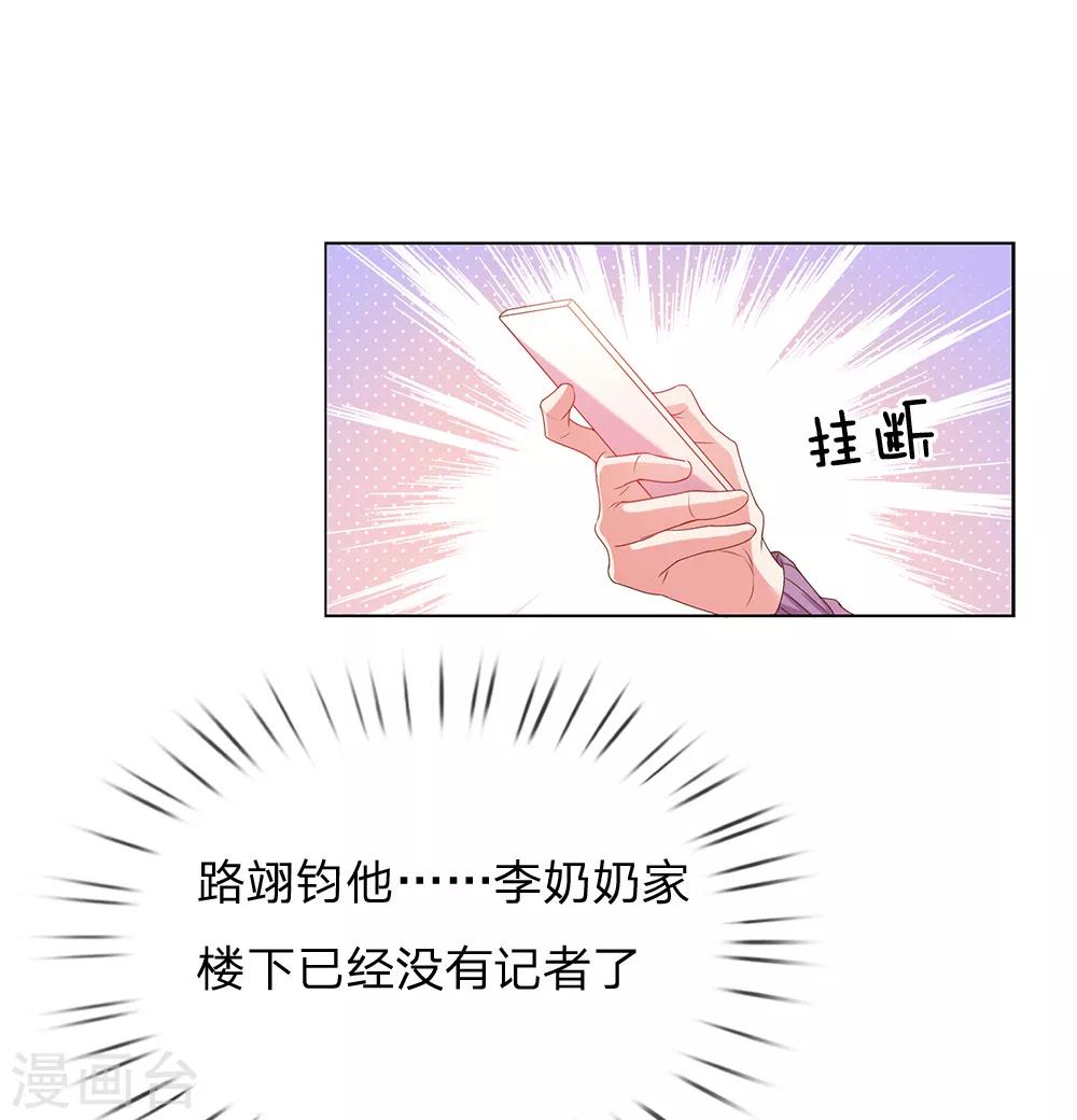 《万丈光芒不及你》漫画最新章节第144话 家的感觉免费下拉式在线观看章节第【14】张图片