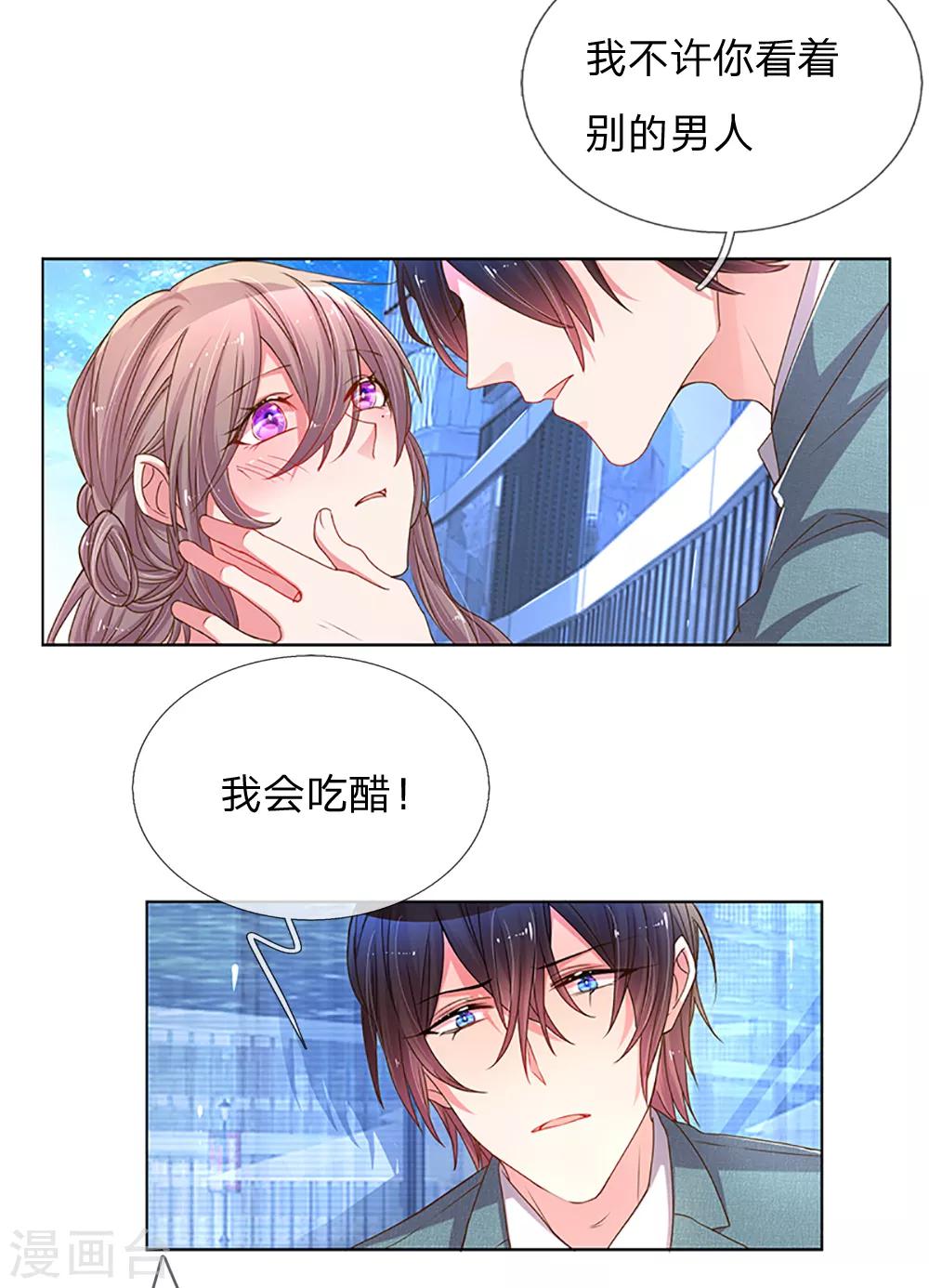 《万丈光芒不及你》漫画最新章节第144话 家的感觉免费下拉式在线观看章节第【2】张图片