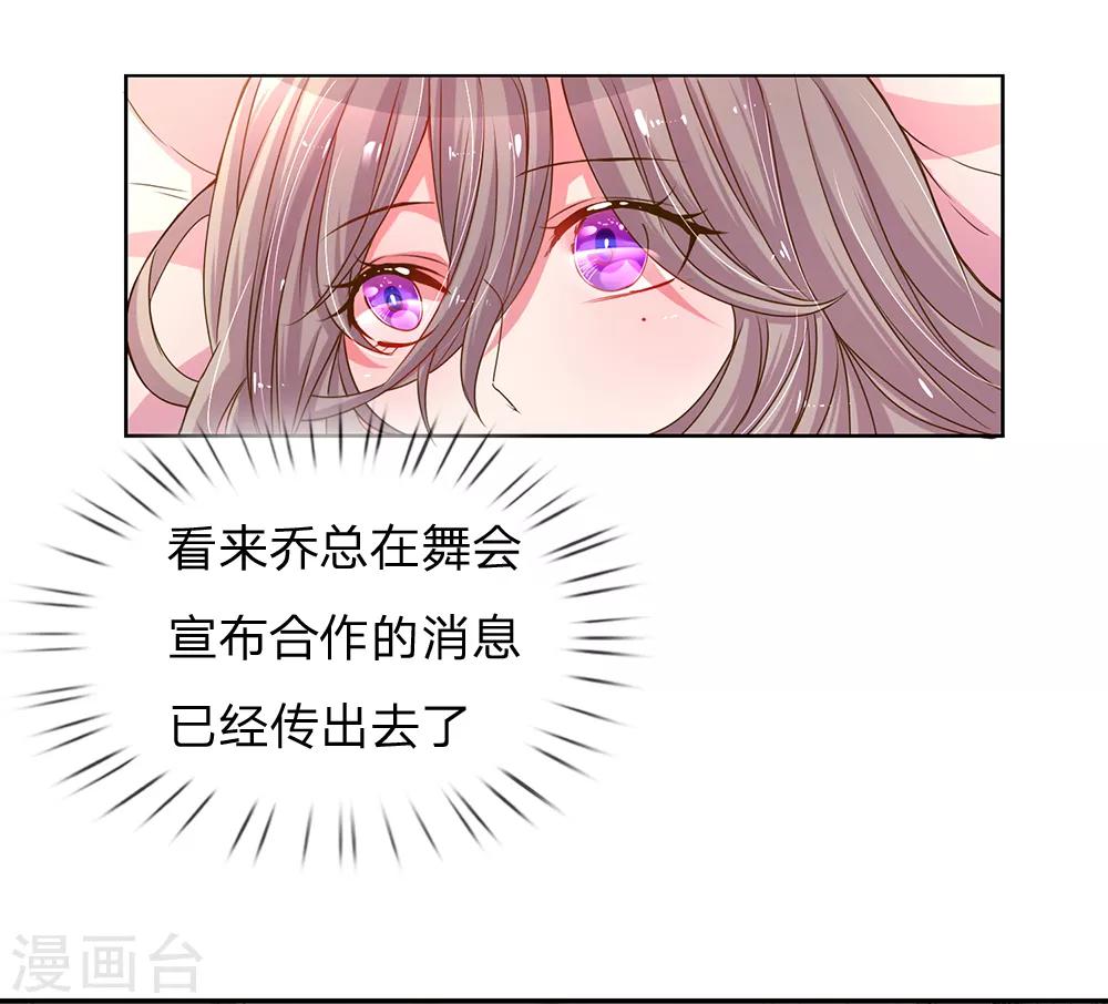 《万丈光芒不及你》漫画最新章节第144话 家的感觉免费下拉式在线观看章节第【9】张图片