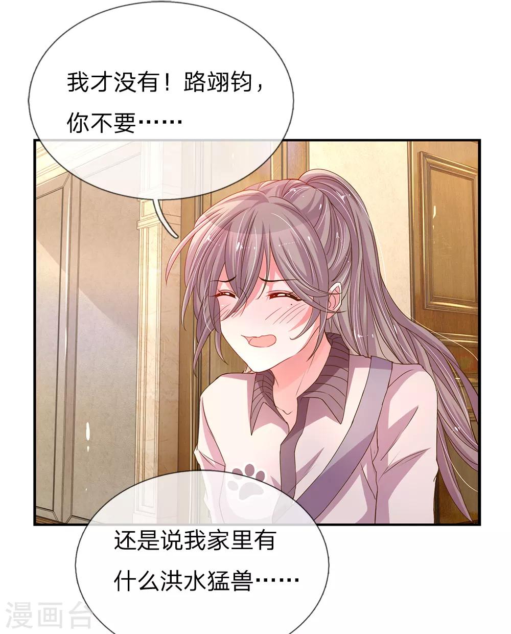 《万丈光芒不及你》漫画最新章节第145话 偷溜免费下拉式在线观看章节第【10】张图片