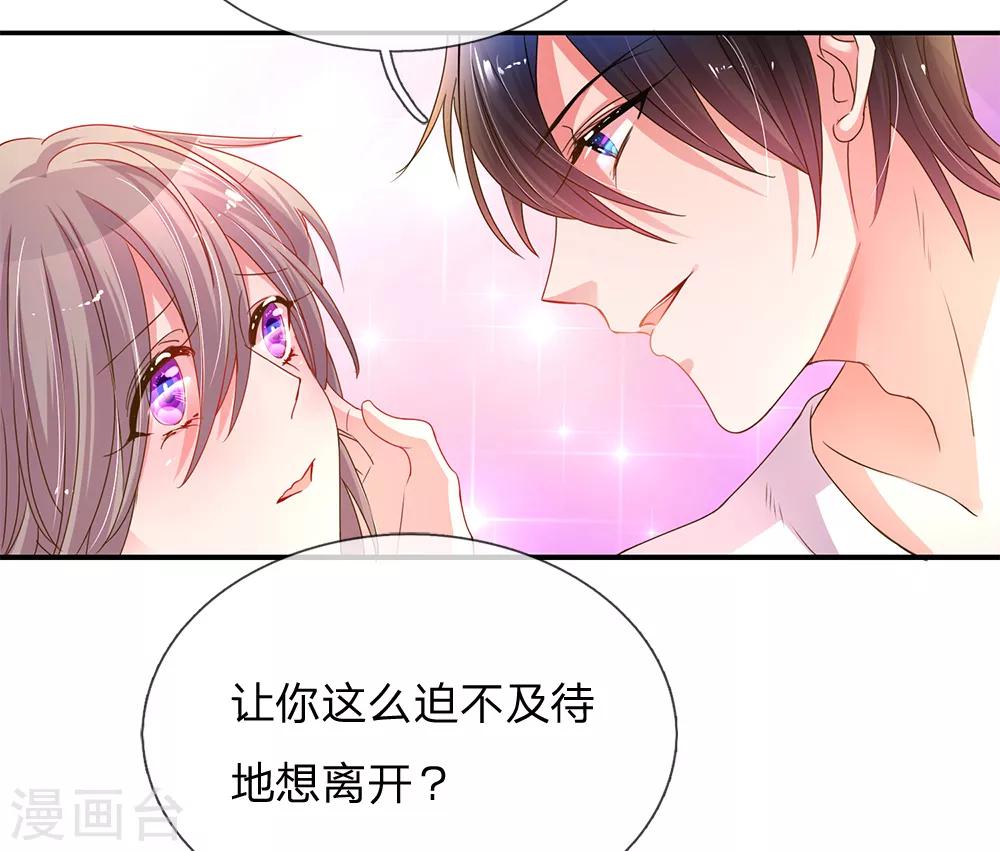 《万丈光芒不及你》漫画最新章节第145话 偷溜免费下拉式在线观看章节第【11】张图片