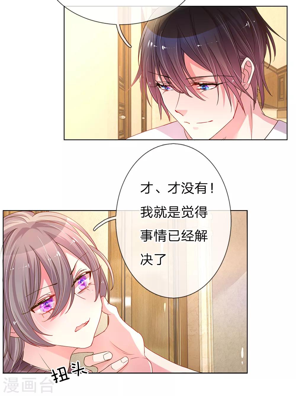 《万丈光芒不及你》漫画最新章节第145话 偷溜免费下拉式在线观看章节第【12】张图片