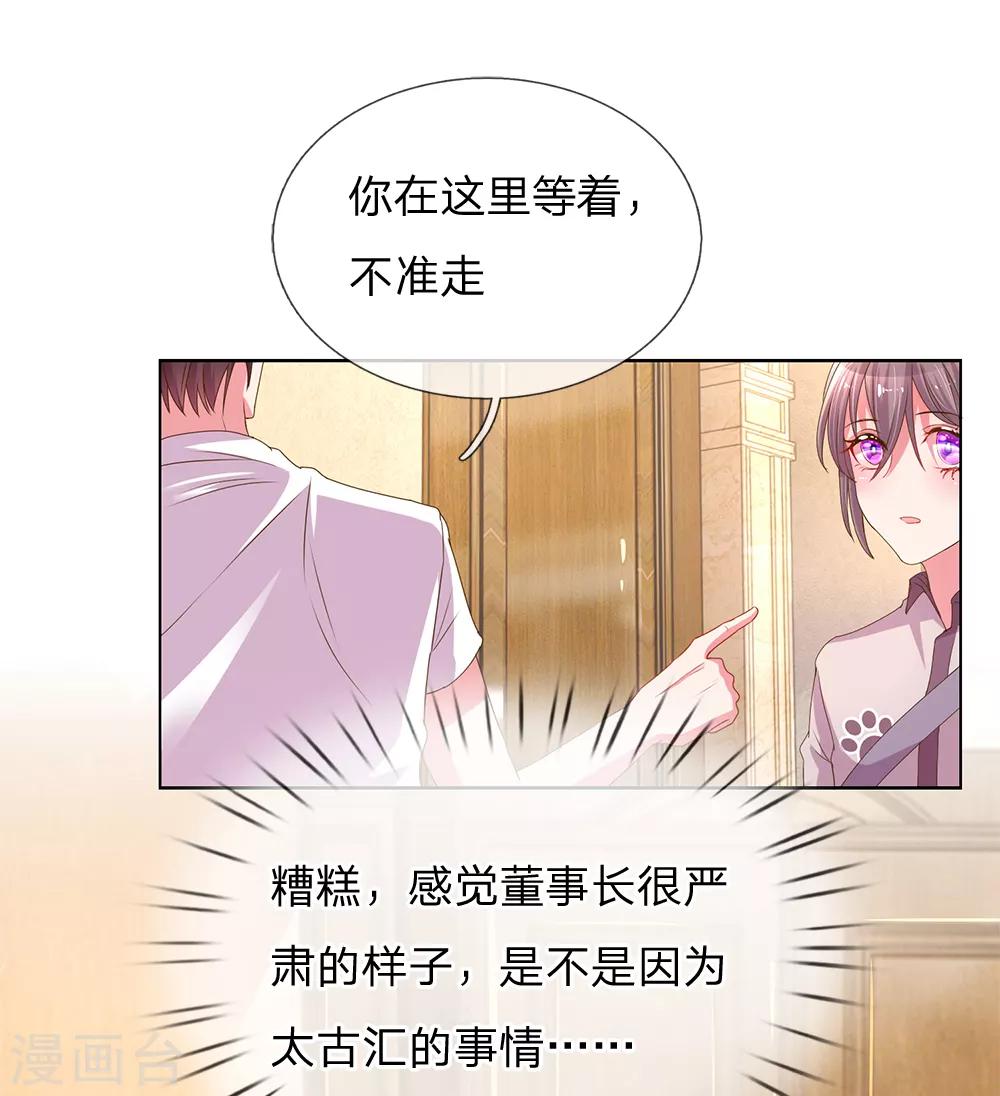 《万丈光芒不及你》漫画最新章节第145话 偷溜免费下拉式在线观看章节第【19】张图片