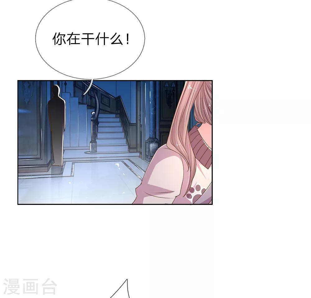 《万丈光芒不及你》漫画最新章节第145话 偷溜免费下拉式在线观看章节第【3】张图片