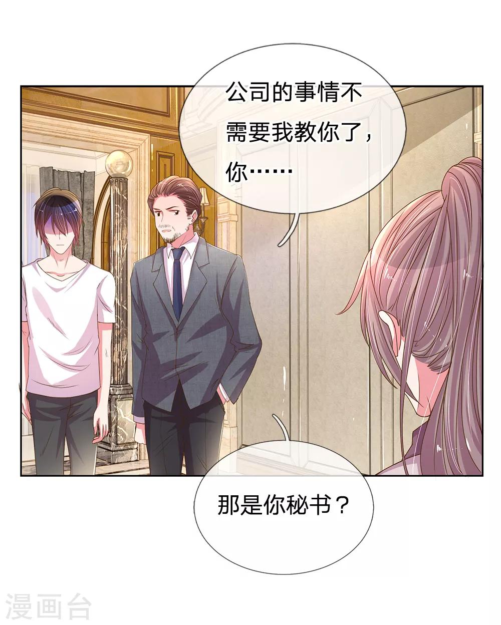 《万丈光芒不及你》漫画最新章节第146话 自有主张免费下拉式在线观看章节第【11】张图片