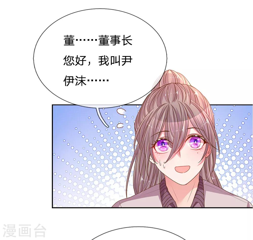 【万丈光芒不及你】漫画-（第146话 自有主张）章节漫画下拉式图片-12.jpg