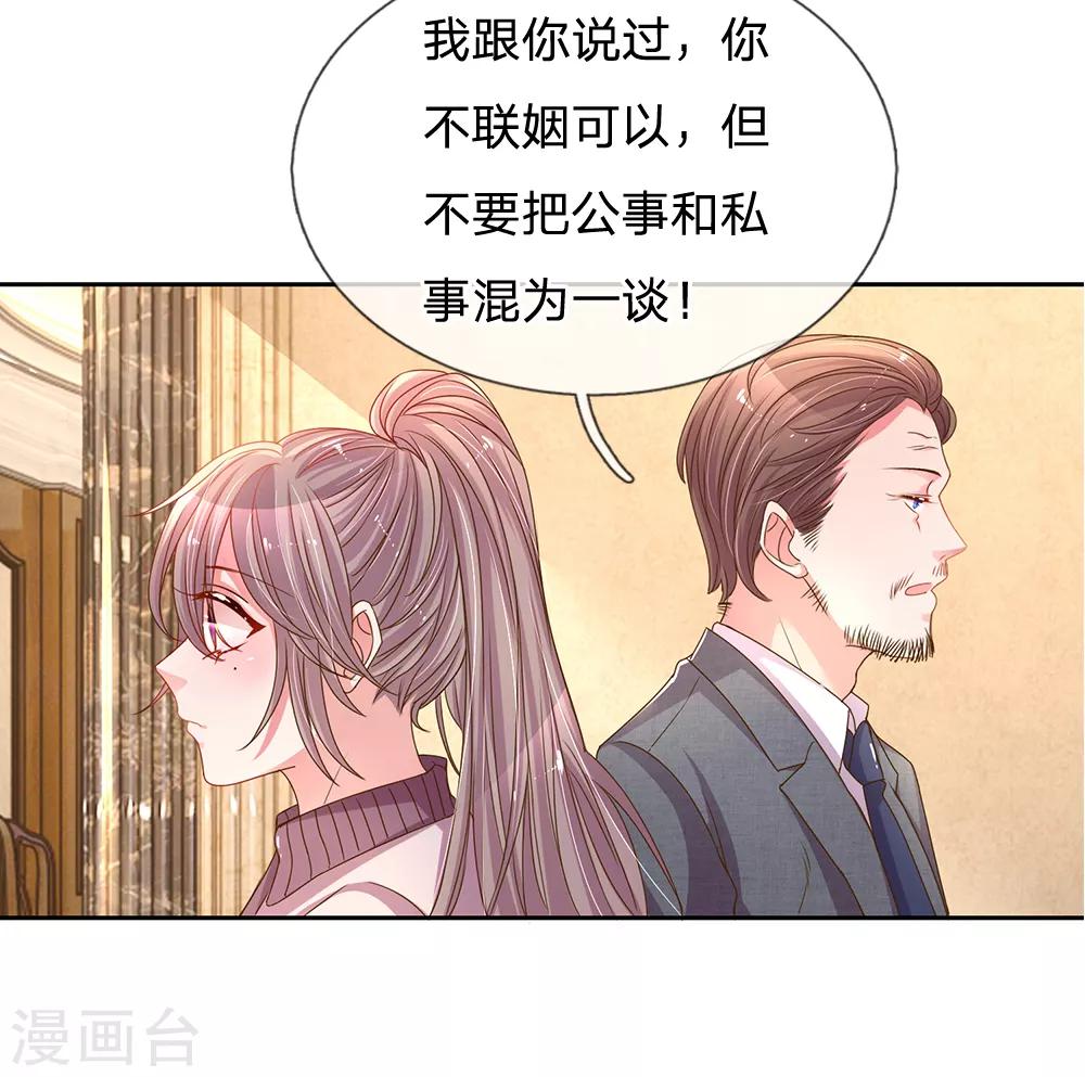 《万丈光芒不及你》漫画最新章节第146话 自有主张免费下拉式在线观看章节第【13】张图片