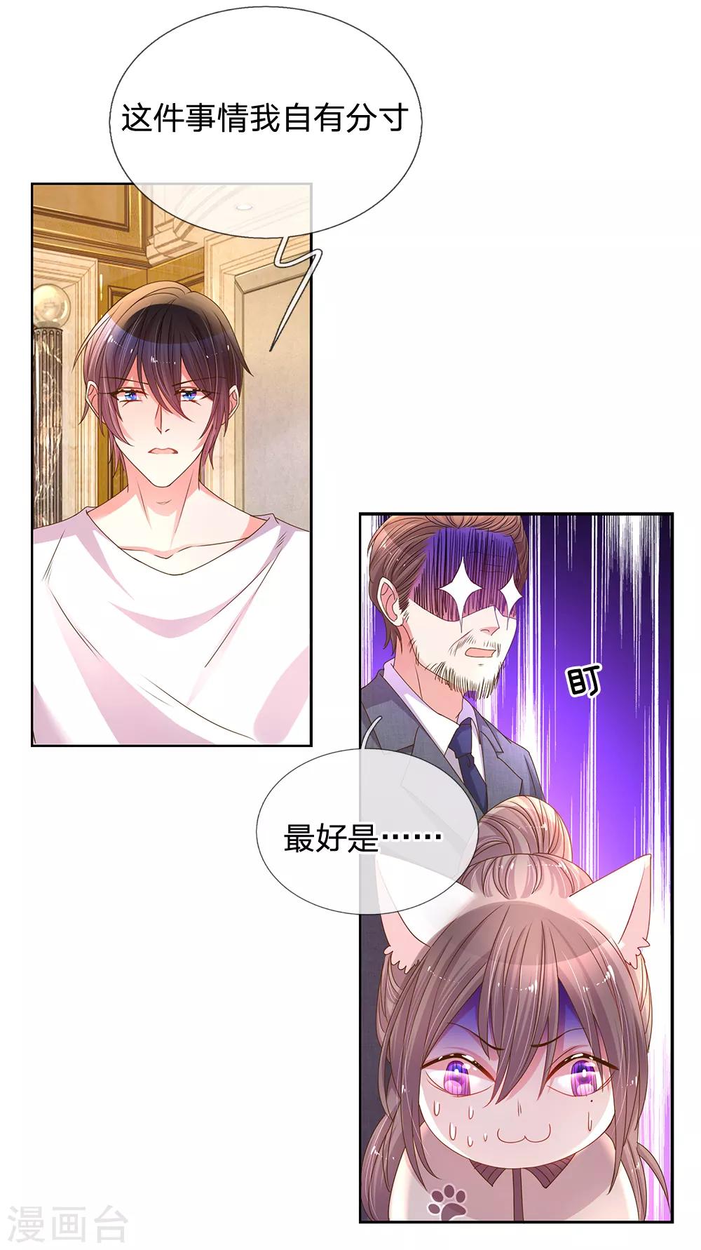 《万丈光芒不及你》漫画最新章节第146话 自有主张免费下拉式在线观看章节第【14】张图片