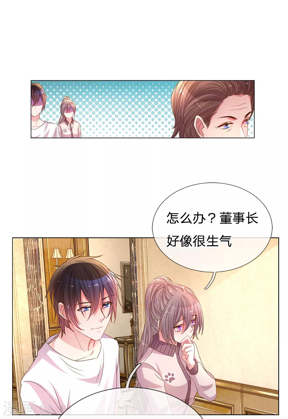 【万丈光芒不及你】漫画-（第146话 自有主张）章节漫画下拉式图片-15.jpg