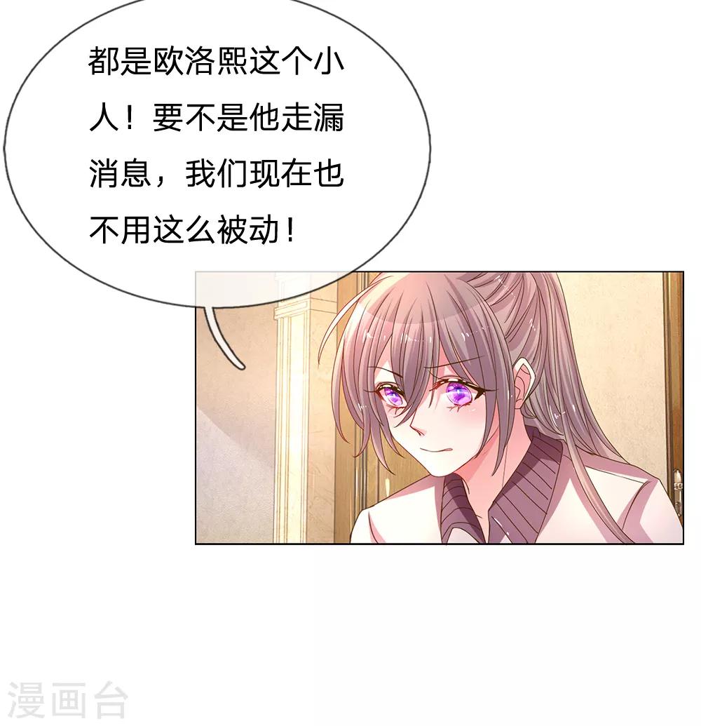 《万丈光芒不及你》漫画最新章节第146话 自有主张免费下拉式在线观看章节第【17】张图片