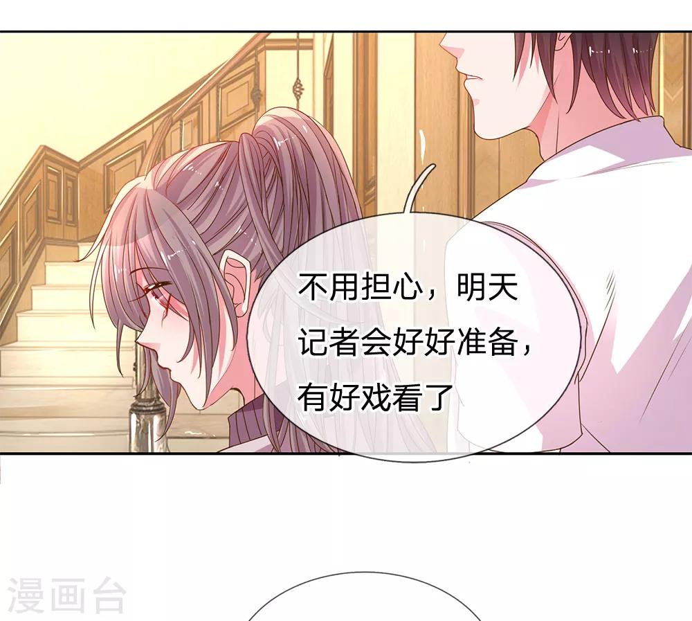 《万丈光芒不及你》漫画最新章节第146话 自有主张免费下拉式在线观看章节第【18】张图片