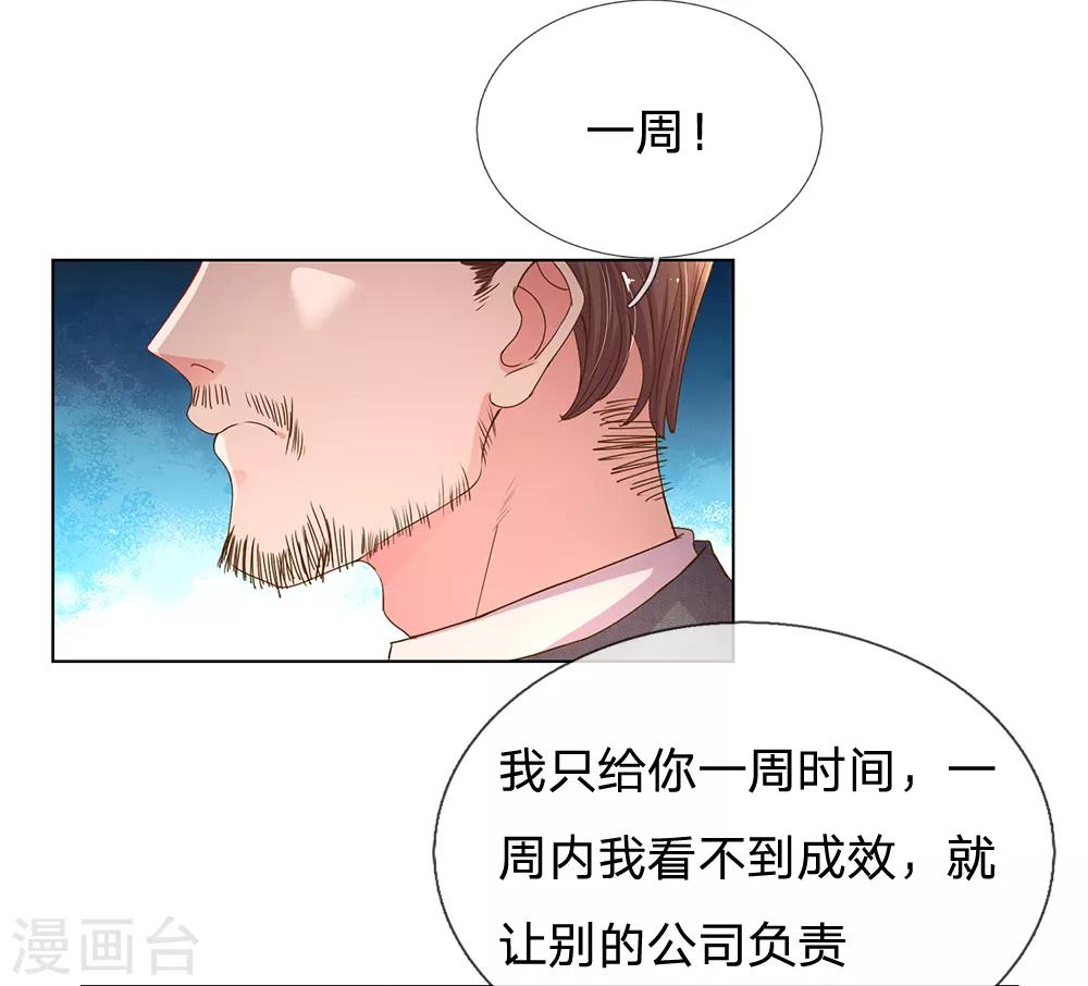 【万丈光芒不及你】漫画-（第146话 自有主张）章节漫画下拉式图片-5.jpg