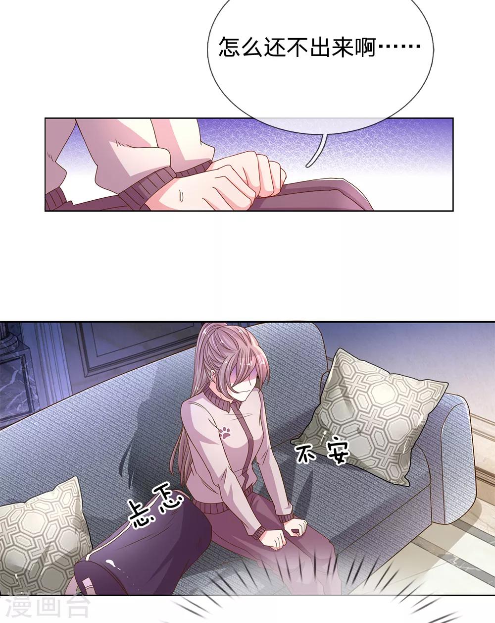 《万丈光芒不及你》漫画最新章节第146话 自有主张免费下拉式在线观看章节第【8】张图片