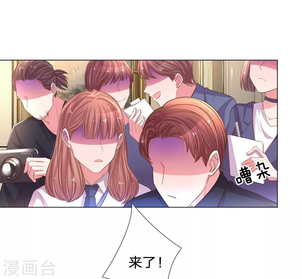 《万丈光芒不及你》漫画最新章节第147话 恶有恶报免费下拉式在线观看章节第【1】张图片