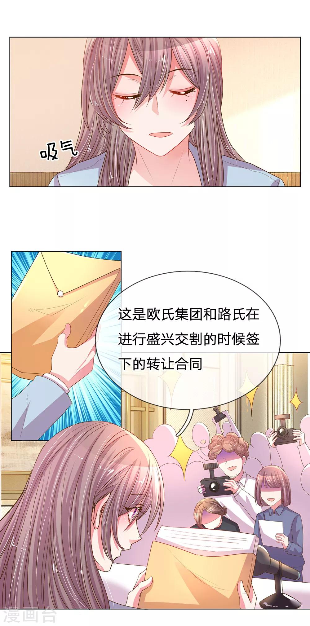 《万丈光芒不及你》漫画最新章节第147话 恶有恶报免费下拉式在线观看章节第【15】张图片