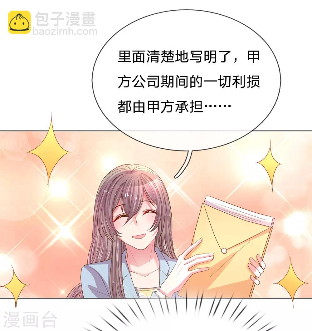 《万丈光芒不及你》漫画最新章节第147话 恶有恶报免费下拉式在线观看章节第【16】张图片