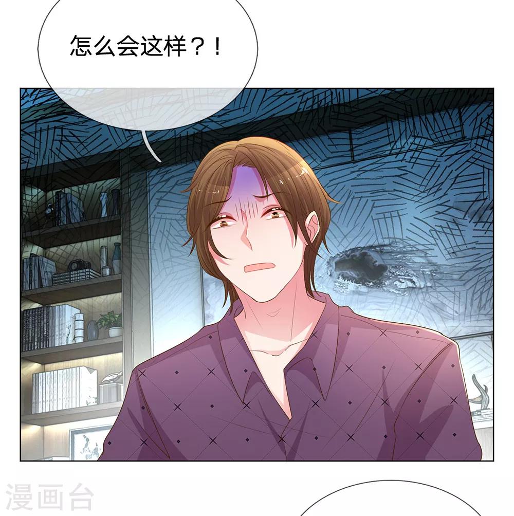 《万丈光芒不及你》漫画最新章节第147话 恶有恶报免费下拉式在线观看章节第【19】张图片