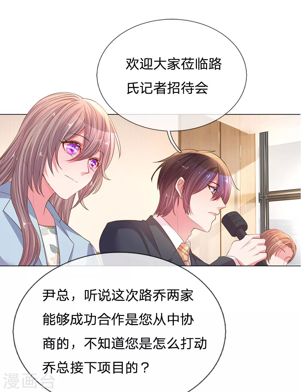 《万丈光芒不及你》漫画最新章节第147话 恶有恶报免费下拉式在线观看章节第【5】张图片