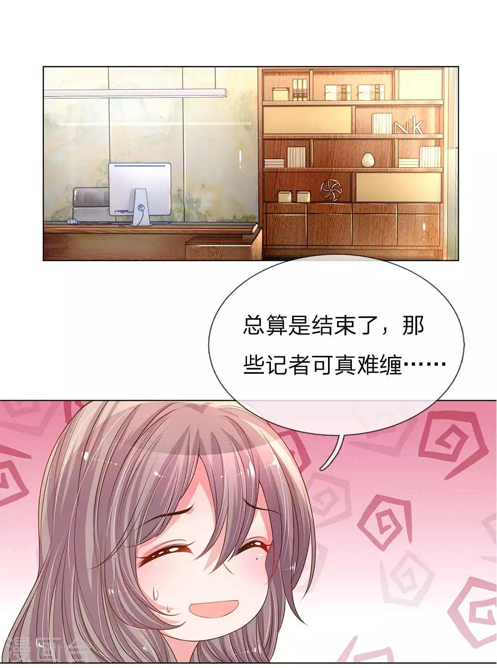 【万丈光芒不及你】漫画-（第148话 诚心的谢礼）章节漫画下拉式图片-11.jpg