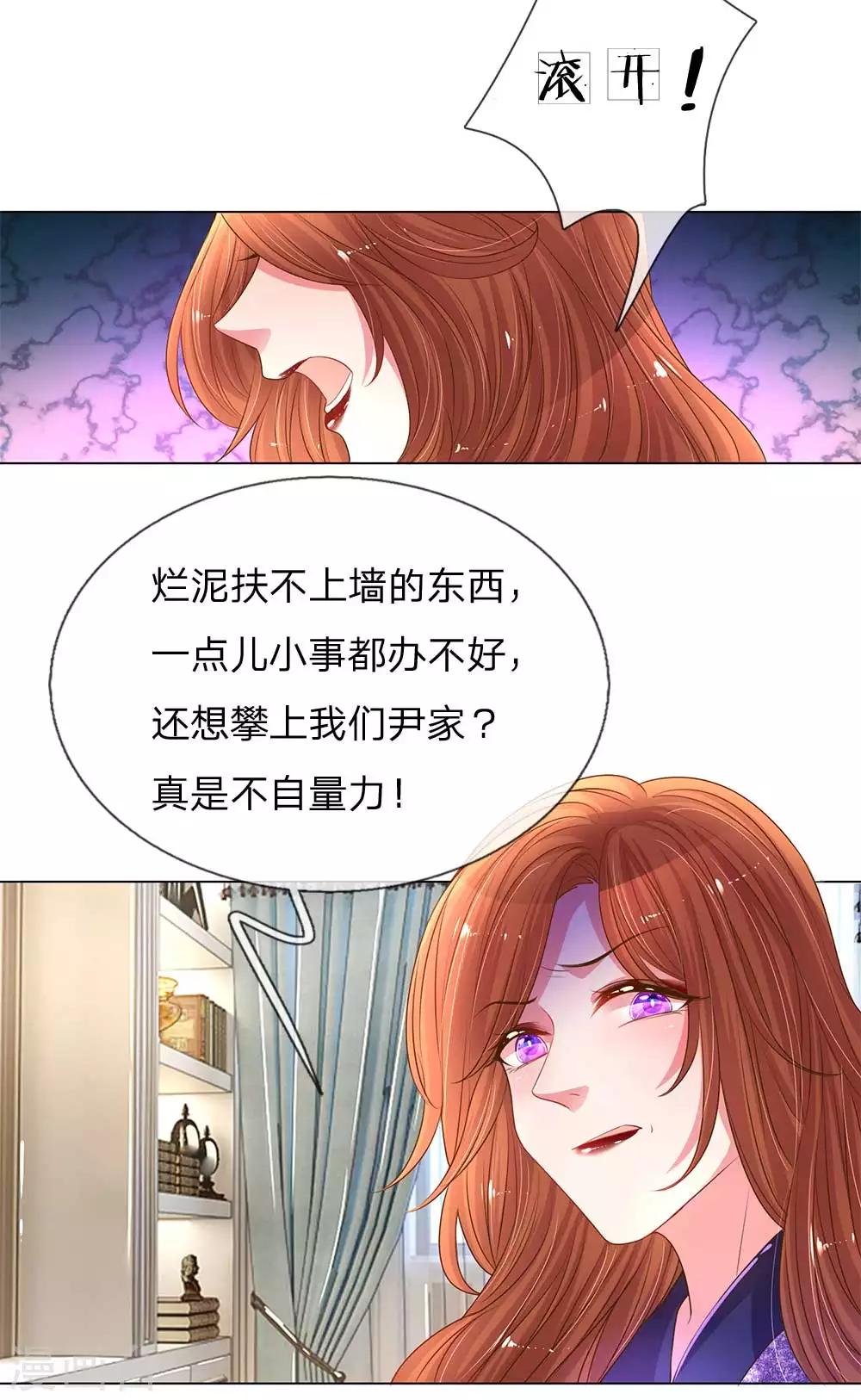 《万丈光芒不及你》漫画最新章节第148话 诚心的谢礼免费下拉式在线观看章节第【9】张图片