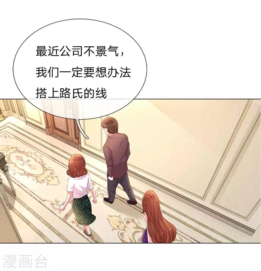 《万丈光芒不及你》漫画最新章节第149话 想着自家人免费下拉式在线观看章节第【1】张图片