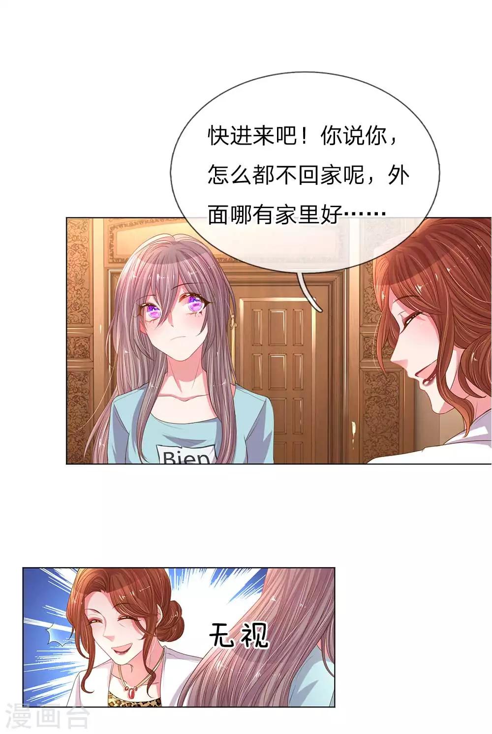 【万丈光芒不及你】漫画-（第149话 想着自家人）章节漫画下拉式图片-10.jpg