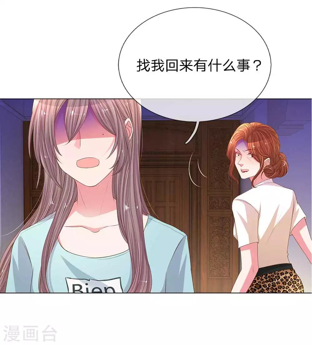 《万丈光芒不及你》漫画最新章节第149话 想着自家人免费下拉式在线观看章节第【11】张图片