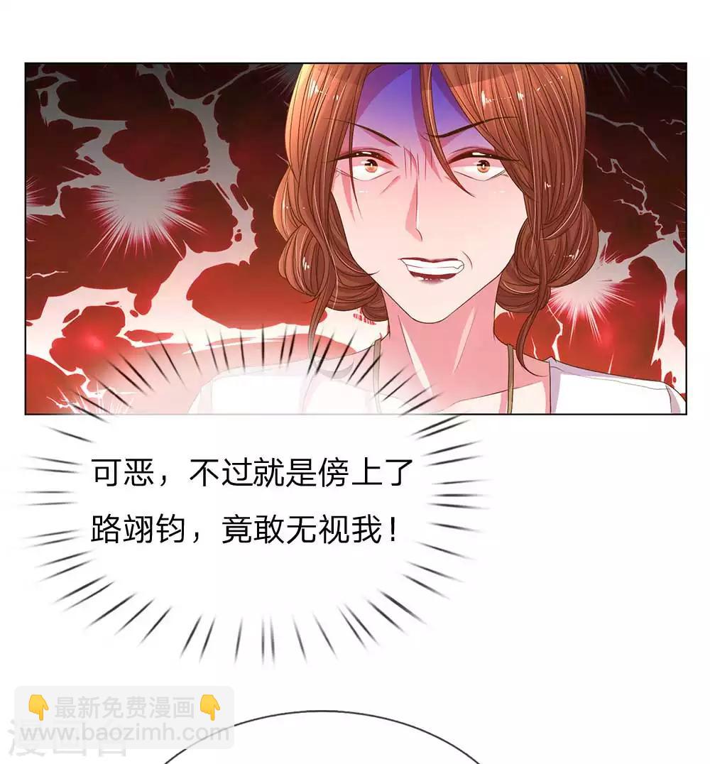 《万丈光芒不及你》漫画最新章节第149话 想着自家人免费下拉式在线观看章节第【12】张图片