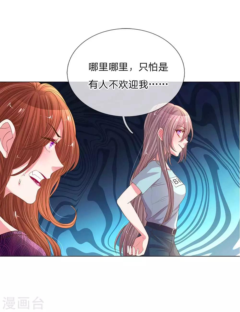 【万丈光芒不及你】漫画-（第149话 想着自家人）章节漫画下拉式图片-14.jpg